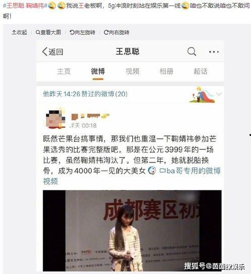 娱乐圈吃瓜达人