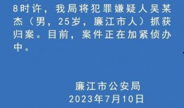 广东省新闻消息爆料