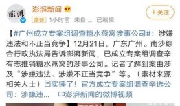 珠海本地爆料事件最新