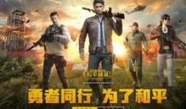 和平精英新鲜爆料视频,神秘武器亮相，战场格局将迎巨变！
