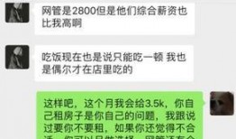拖欠工资新闻坊爆料
