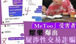 邱耀乐爆料完整内容视频,揭秘事件完整视频幕后真相