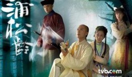 蒲松龄 在线观看