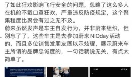 蔚来车主爆料视频,揭秘蔚来汽车背后的真实体验与挑战