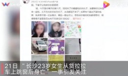 货拉拉女孩儿最新爆料,揭开事件背后惊人真相