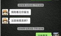 老利最新聊天记录爆料,揭秘聊天记录中的惊人内幕