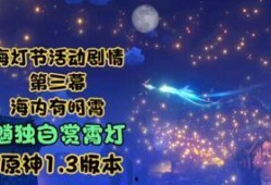 海灯节最新剧情爆料视频,神秘传说揭开，命运交织的奇幻冒险