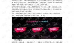 抖音爆料小技巧视频大全