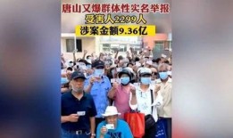 唐山女子爆料群众视频,群众视频揭露暴力现场