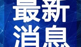 旺仔派对最新爆料视频大全,精彩瞬间大盘点！