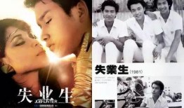 失业生在线观看,在线观看，探索当代青年就业困境