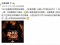小强最新爆料,娱乐圈最新爆料大曝光！