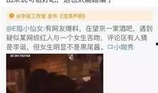 各种网红视频爆料吃瓜群,吃瓜群背后的娱乐风云