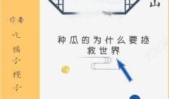 吃瓜之乐小说免费阅读无弹窗,小说免费阅读无弹窗，畅享轻松阅读时光