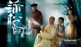 蒲松龄 在线观看