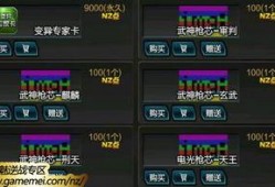 逆战最新神武宝库爆料图,神秘宝物等你来寻