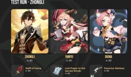 原神最新的卡池爆料角色,神秘力量觉醒，探索未知领域