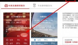 直播频道在线直播观看