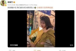 都美竹最新爆料视频