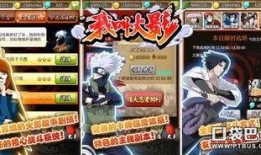 火影手游老大爆料视频