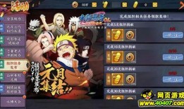 火影手游老大爆料视频