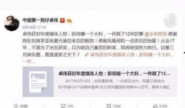 卓伟爆料新闻事件,揭秘娱乐圈惊天新闻事件