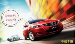 丰田威驰爆料新闻最新,性能与科技并进，引领小型车市场新潮流