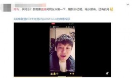 阿布直播最新爆料