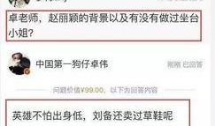 卓伟爆料互怼视频,娱乐圈风云再起，明星正面刚