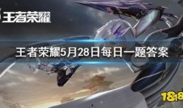 王者荣耀11号爆料视频,新英雄、新皮肤及重大更新前瞻