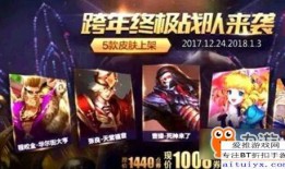 王者荣耀最新活动爆料2.1,惊喜福利来袭，全新玩法等你探索！