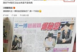 内娱爆料最新恋情是真的吗