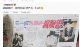 内娱爆料最新恋情是真的吗