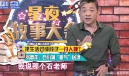 娱乐大爆料综艺,揭秘明星幕后故事，综艺现场笑料连连