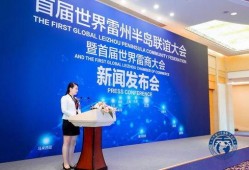 雷州爆料新闻事件