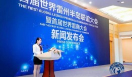 雷州爆料新闻事件