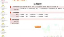 爆料结婚登记流程视频教程,视频教程带你轻松完成婚姻登记