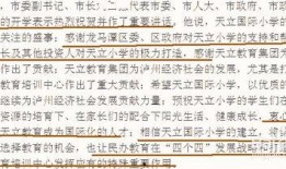 舞场爆料新闻稿怎么写范文,揭秘最新爆料新闻背后的精彩故事