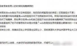 魏大勋亲戚爆料视频,家族背后的惊人真相