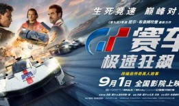 极速影视在线观看,畅享无界观影盛宴