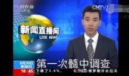 如何爆料央视新闻直播,如何高效爆料，助力真相传播