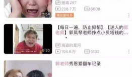 郭老师手机爆料视频播放,揭秘幕后真相