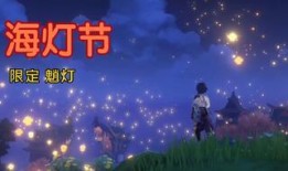 海灯节最新剧情爆料视频,神秘传说揭开，命运交织的奇幻冒险