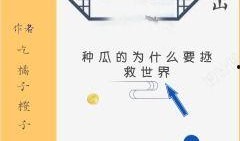 小说朝堂吃瓜免费阅读,宫廷秘闻，吃瓜群众免费探秘