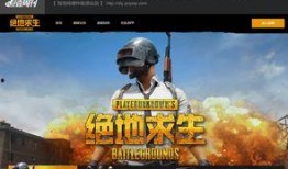 吃鸡官方最新爆料网站,全新内容即将上线，敬请期待！