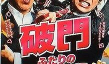 电影 破门在线观看,揭秘惊悚悬疑背后的真相