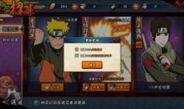 新版佐助鸡翅爆料视频