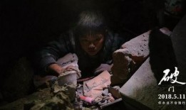 电影 破门在线观看,揭秘惊悚悬疑背后的真相