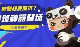 迷你世界最新的爆料,神秘新内容即将解锁，探索未知冒险之旅